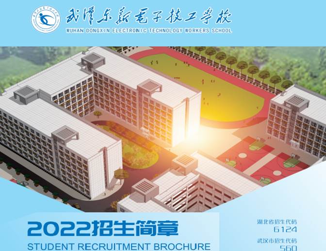 我校2022年招生简章正式发布