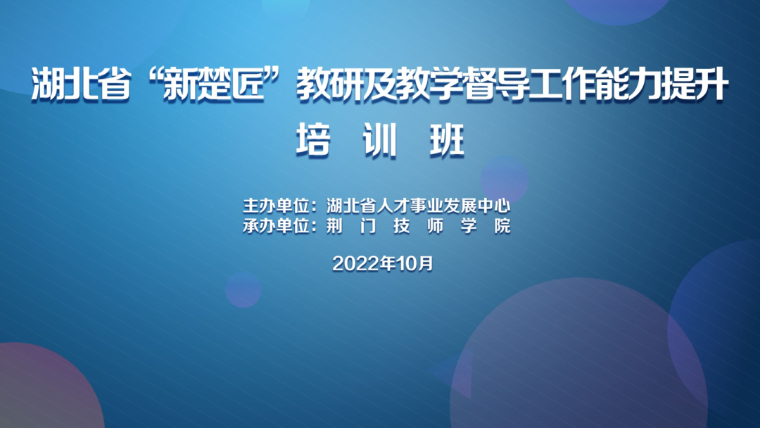 “云”端相聚齐研讨，专家引路再启航