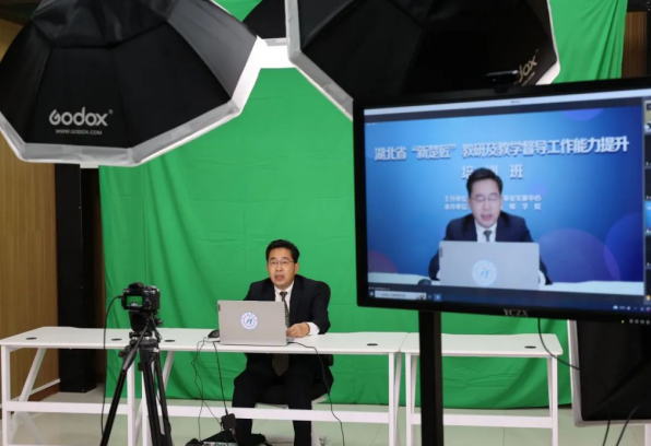 湖北省“新楚匠”教研及教学督导工作能力提升培训班线上开班