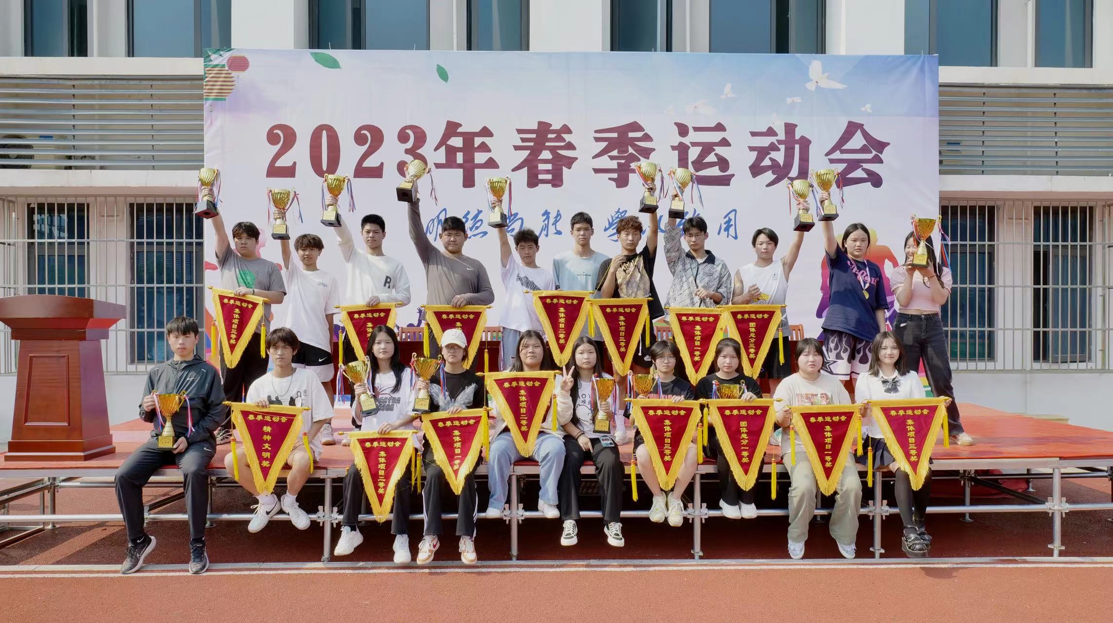 我校2023年春季运动会圆满闭幕