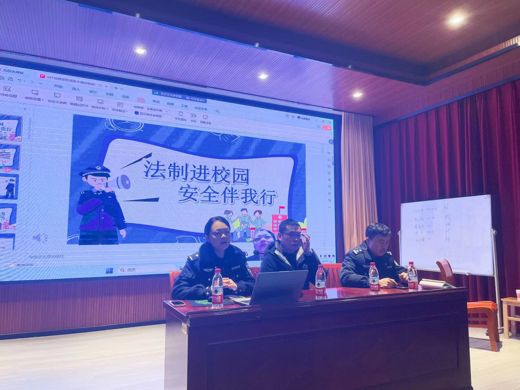 法制进校园，安全伴我行