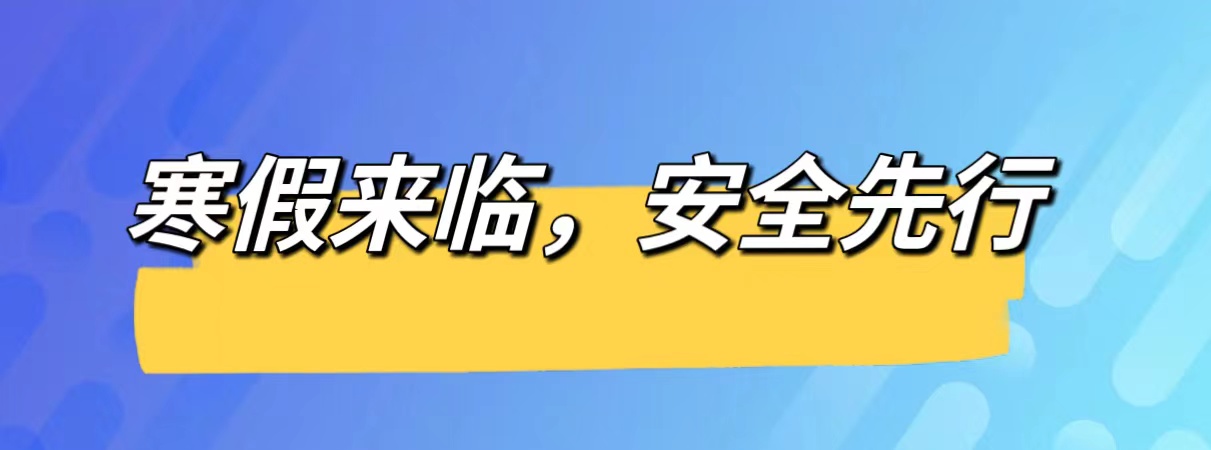 致家长的一封信