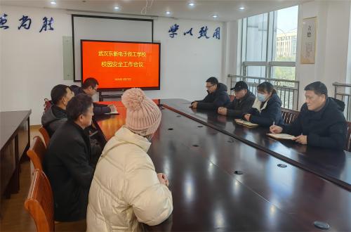 学校召开消防安全专项整治工作部署会