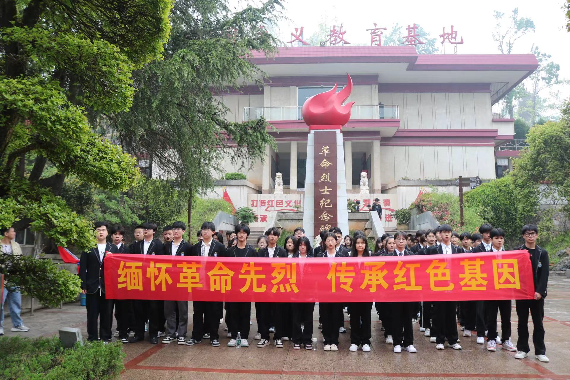 缅怀革命先烈，传承红色基因 ——我校开展清明祭英烈活动